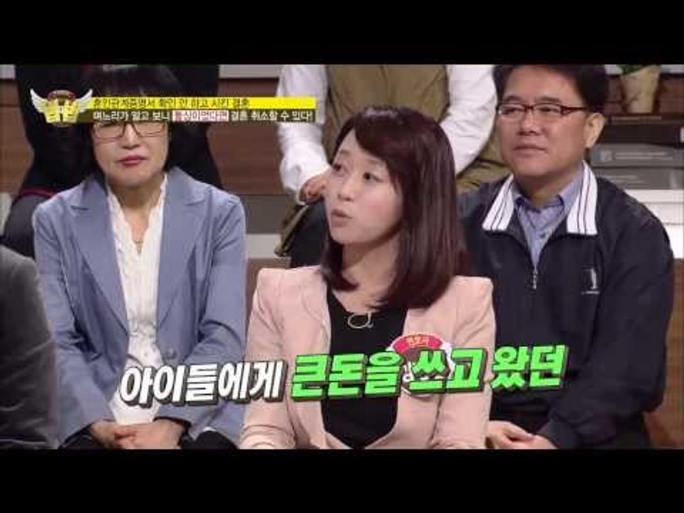 돌싱이라는 사실을 알게되면 결혼 취소할 수 있다? [법대법 30회]