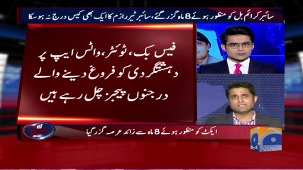 Aaj Shahzaib Khanzada Kay Sath - 24 May 2017