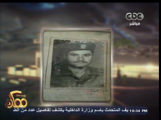 #ممكن | العثور على جندي مصري أثناء حفر قناة السويس فقد منذ يوم 18 - أكتوبر - 1973