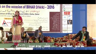 Nikhat Amrohi in IABJ International Mushaira 2016 on Bihar Diwas