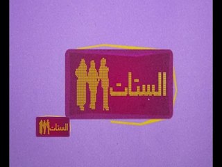 #CBCEgy | #CBCPromo | دليل التربية في الأوقات الصعبة في الستات ما يعرفوش يكدبوا