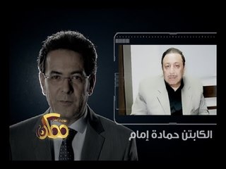 #CBCEgy | #CBCPromo | الجمعة في #ممكن .. معلقو الزمن الجميل يحللون الواقع على طريقتهم