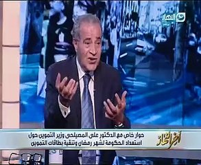 وزير التموين يكشف لـ"خالد صلاح" تفاصيل أزمة السكر:"قرار إدارى خاطئ"