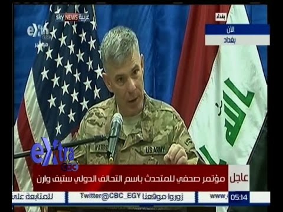 #غرفة_الأخبار | عاجل…مؤتمر صحفي للمتحدث باسم التحالف الدولي ستيف وارن