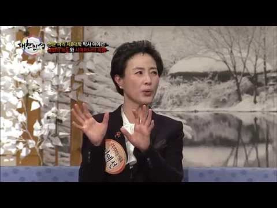명문 파리 제8대학 박사 이예선, 남편의 외도와 시어머니의 폭행 [대찬인생 58회]