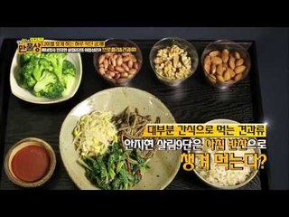 나이를 잊게하는 미녀의사의 다이어트 식단 공개 [살림9단의 만물상 44회]