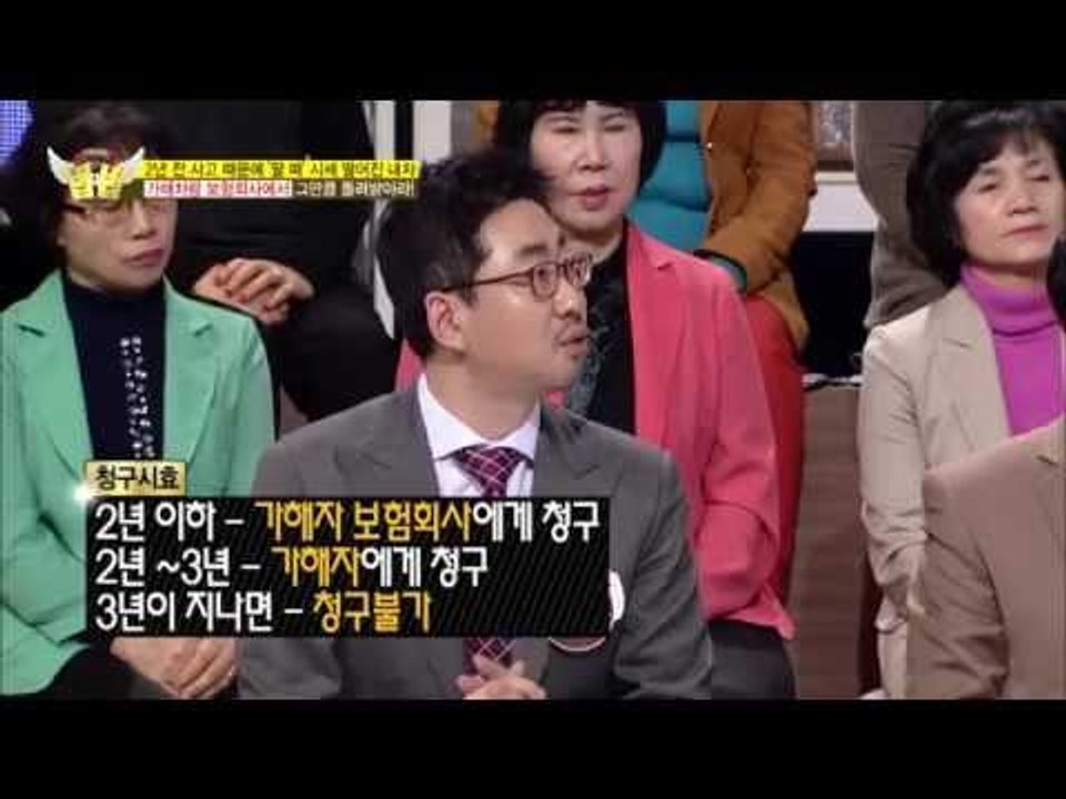 사고 때문에 시세 떨어진 차, 떨어진 시세 돌려받는 법은? [법대법 29회]