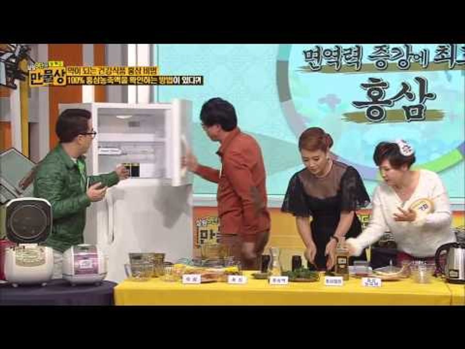 100% 홍삼농축액을 확인하는 방법이 있다?! [만물상 43회]