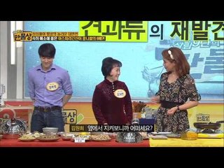땅콩나물의 정체는? [살림9단의 만물상 45회]