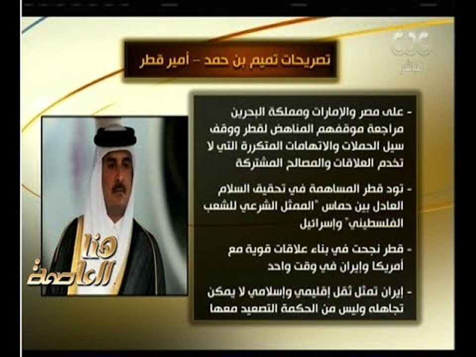 هنا العاصمة | شاهد…لميس الحديدي تكشف حقيقة ما ح...