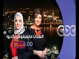 #CBCEgy | #CBCPromo | د.عاصم فرج ضيف الستات في فقرة ديرما كير الثلاثاء