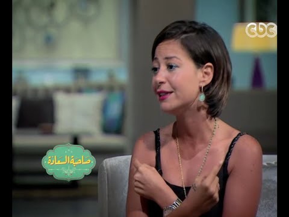 #صاحبة_السعادة | لقاء خاص مع الفنانة - منة شلبي...