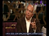 #معكم_منى_الشاذلي | لقاء خاص مع الكاتب - جمال الغيطاني - الجزء الثاني