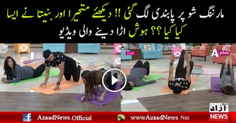 This Act of Mathira and Benita Caused Ban on This Morning Show