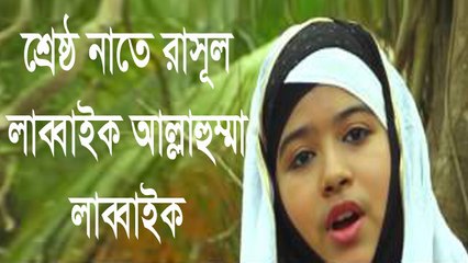 Labbaik Allahumma Labbaik islamic song 2017