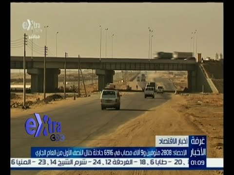 #غرفة_الأخبار | الإحصاء : 2808 متوفين و 9 آلاف مصاب في 6916 حادثة خلال النصف الأول من العام الجاري