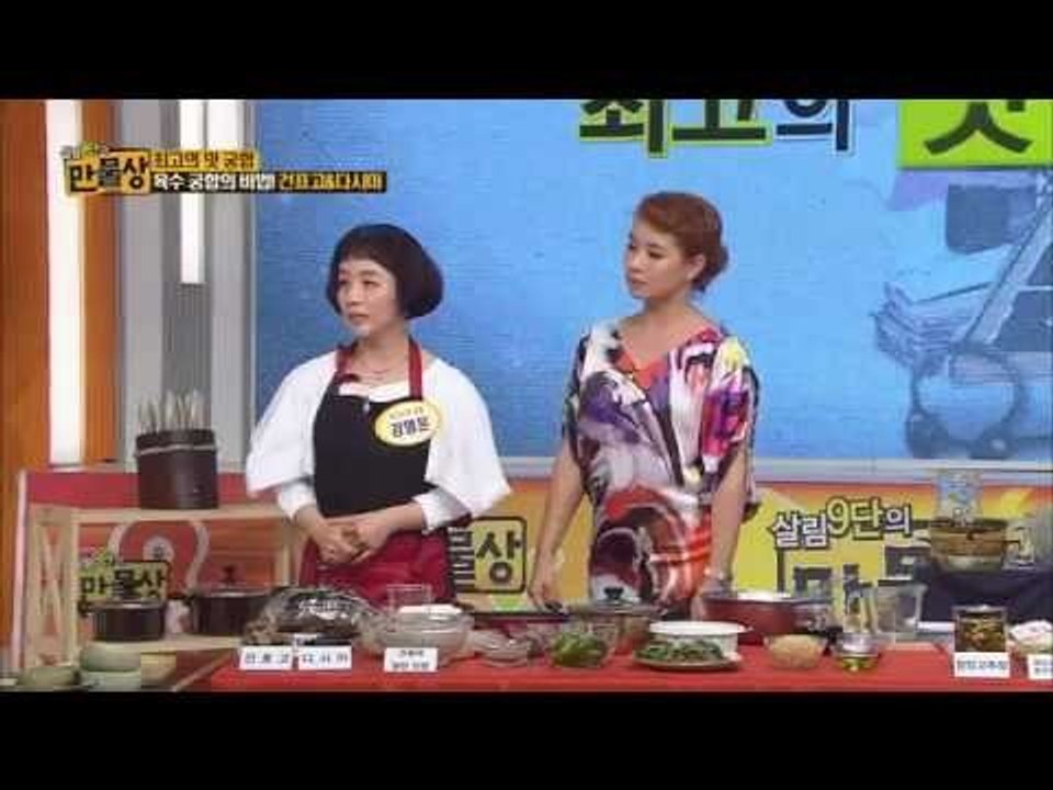 건표고&다시마를 활용한 최고의 육수 궁합 [살림9단의 만물상 42회]