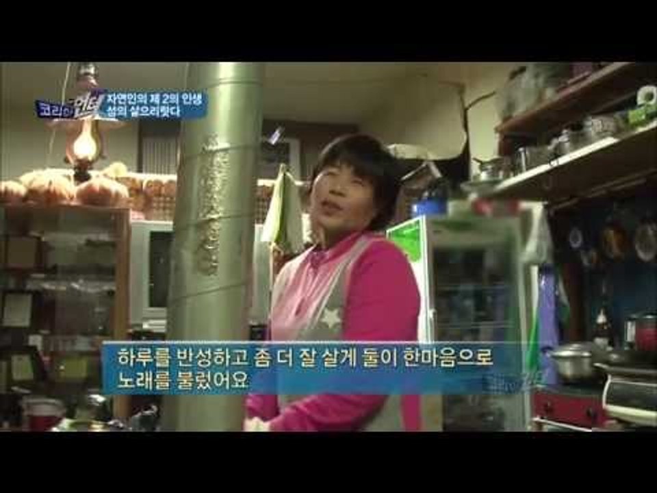 자연인의 제 2의 인생, 섬의 살으리랏다 [코리아헌터59회]