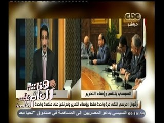 #هنا_العاصمة | ضياء رشوان : الرئيس كشف معلومات عن المواقع والقنوات المعادية للتحذير والتوعية