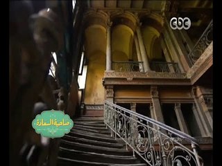 #صاحبة_السعادة | قصر شامبيليون - تحفة معمارية " مهملة "