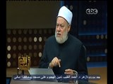 #والله_أعلم | د. علي جمعة : الزهد يعني جعل الدينا في يد الانسان وليس في قلبه