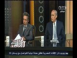 #هنا_العاصمة |  الحلقة الكاملة | 24 - أغسطس - 2014 | نقاش حول غياب الاستثمار والتنمية في الصعيد