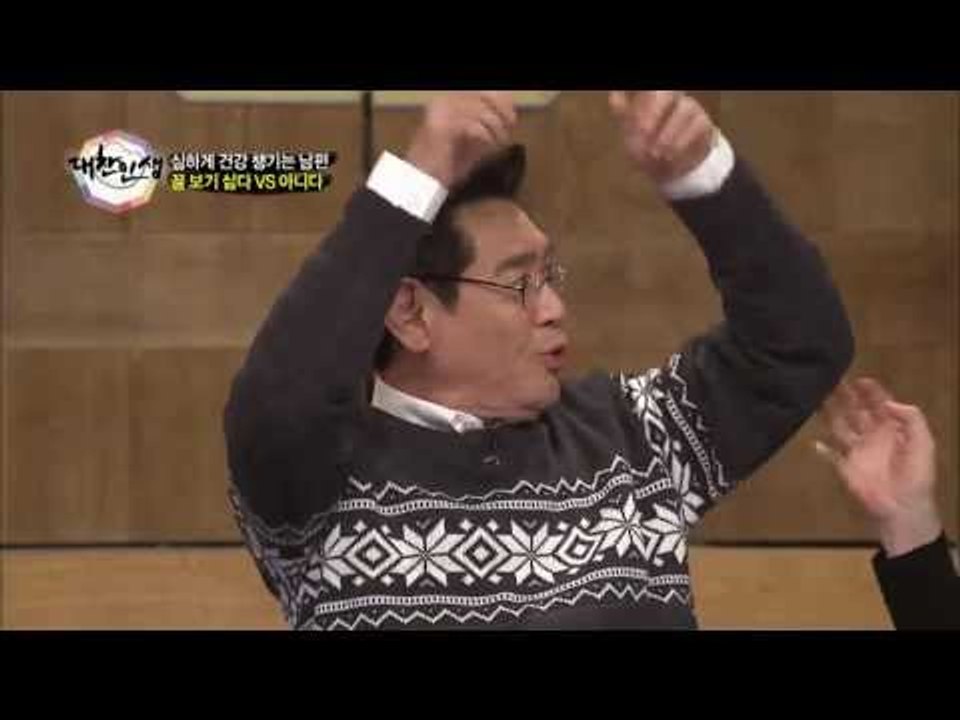 심하게 건강 챙기는 남편, 꼴 보기 싫다 VS 아니다 [대찬인생 54회]