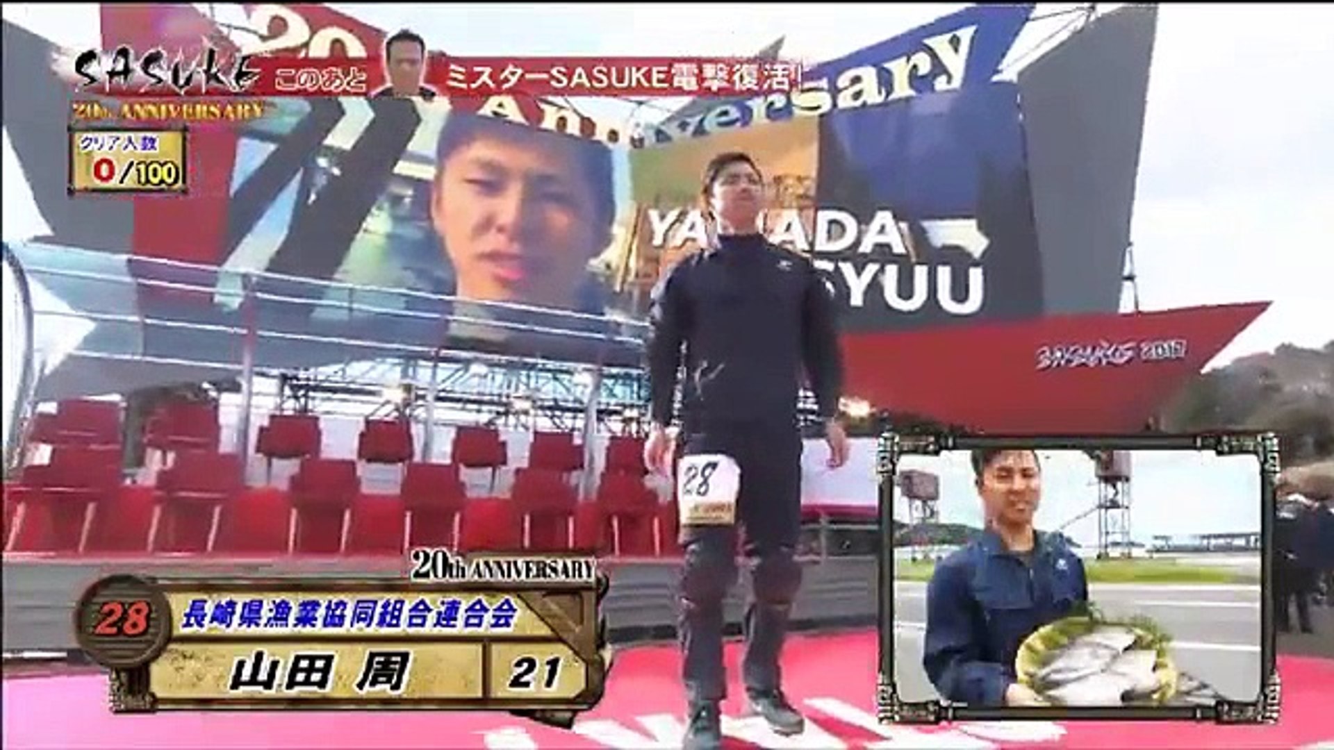 SASUKE 33 (#28) - video Dailymotion