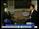 #غرفة_الأخبار | لقاء خاص مع د. آمنة نصير أكبر علماء البرلمان سنا ورئيسة أولى جلساته