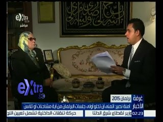 #غرفة_الأخبار | لقاء خاص مع د. آمنة نصير أكبر علماء البرلمان سنا ورئيسة أولى جلساته