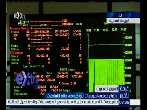 #غرفة_الأخبار | ارتفاع جماعي لمؤشرات البورصة في ختام التعاملات