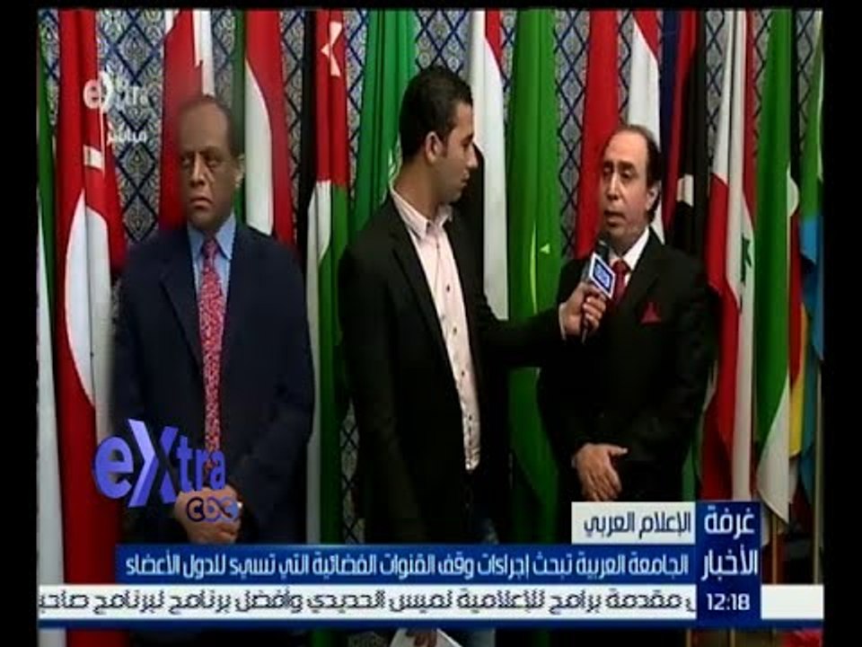 #غرفة_الأخبار | الجامعة العربية تبحث وقف القنوات المسيئة لأعضائها