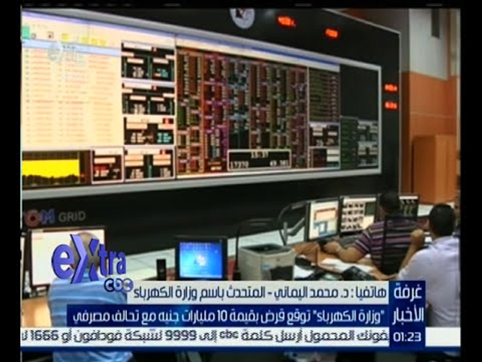 #غرفة_الأخبار | وزراة الكهرباء : توقع قرض بقيمة...