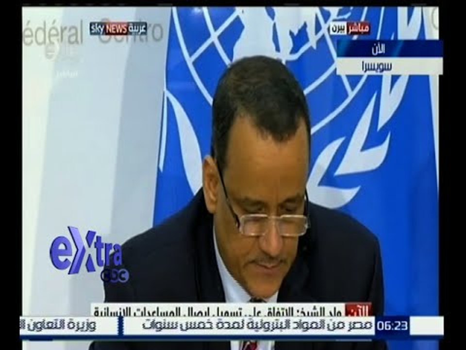 #غرفة_الأخبار | المبعوث الأممي لليمن يتحدث عن نتائج الحوار السياسي في جنيف