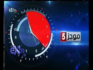 #غرفة_الأخبار | موجز أخبار الخامسة مساء | 20 ديسمبر 2015