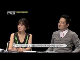 2013 대한민국을 뒤흔든 스캔들 총 망라 [강적들 10회]