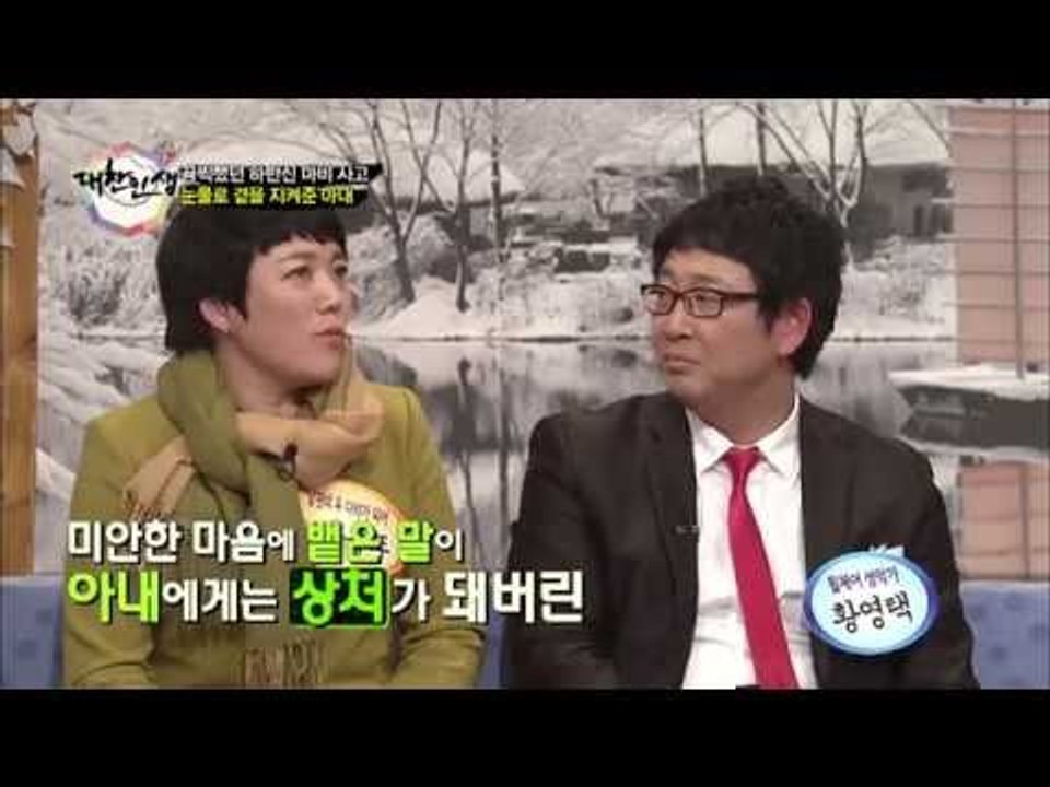 '휠체어 성악가' 황영택, 끔찍했던 하반신 마비 사고 눈물로 곁을 지켜준 아내 공개...
