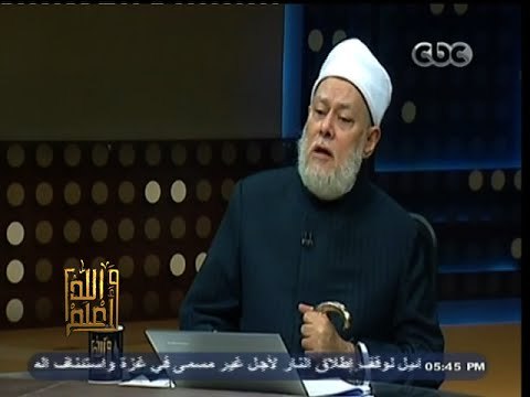#والله_أعلم | د. علي جمعة: طلب المدد يكون من الله تعالى