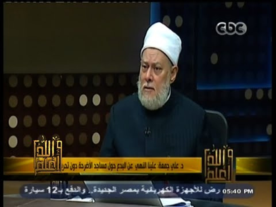 #والله_أعلم | آداب زيارة الأضرحة بالمساجد
