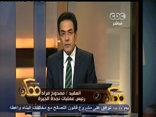 #ممكن | العقيد ممدوح مراد: هناك توجيهات من وزير الداخلية بالأهتمام بالشكاوي العاجلة