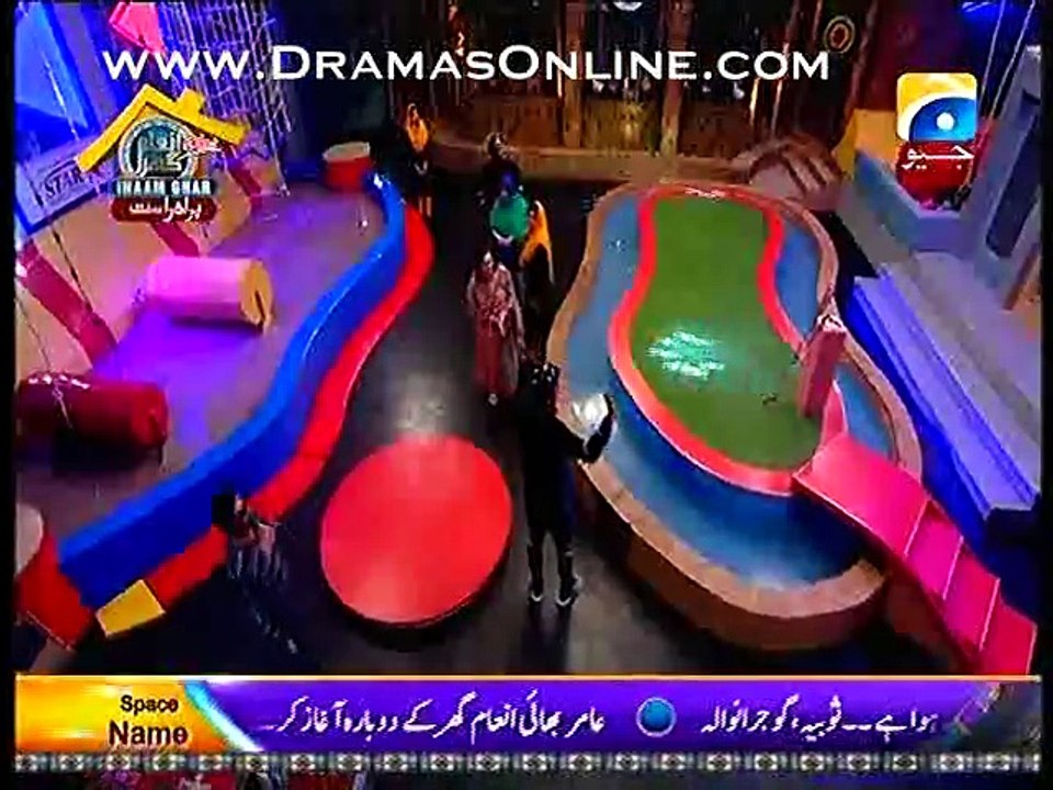 Inaam Ghar Plus p4