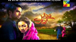 Sadqay Tumhare Episode 19  part 2