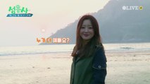 [예고] 우이도에서 아름다운건 석양.. 그리고 희선♥