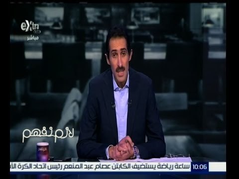 لازم نفهم | مجدي الجلاد :أبني بيتك يعاني من نقص الخدمات وانعدام الأمن وعدم وجود وسائل مواصلات
