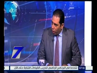 الساعة السابعة | ياسر حسان : حزب الوفد لن يرشح اي عضو لاي منصب تنفيذي