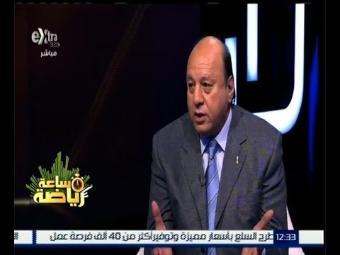#ساعة_رياضة | الحلقة الكاملة 19 ديسمبر 2015 | لقاء مع رئيس اتحاد الكرة السابق “عصام عبد المنعم”