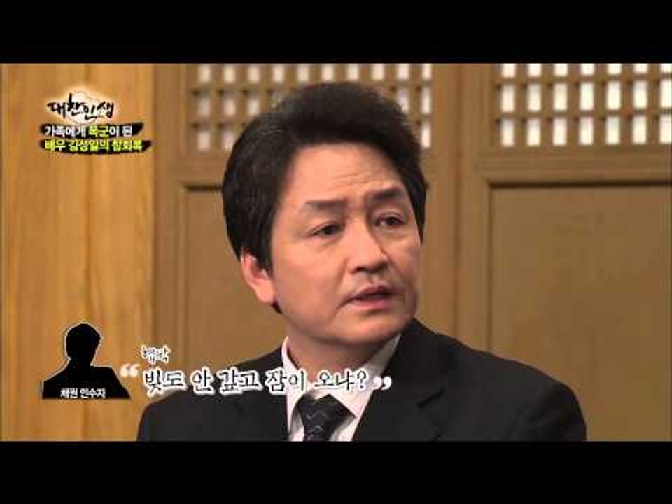 80년대 스타 김성일, "나는 가족들에게 괴물이었다" [대찬인생52회]