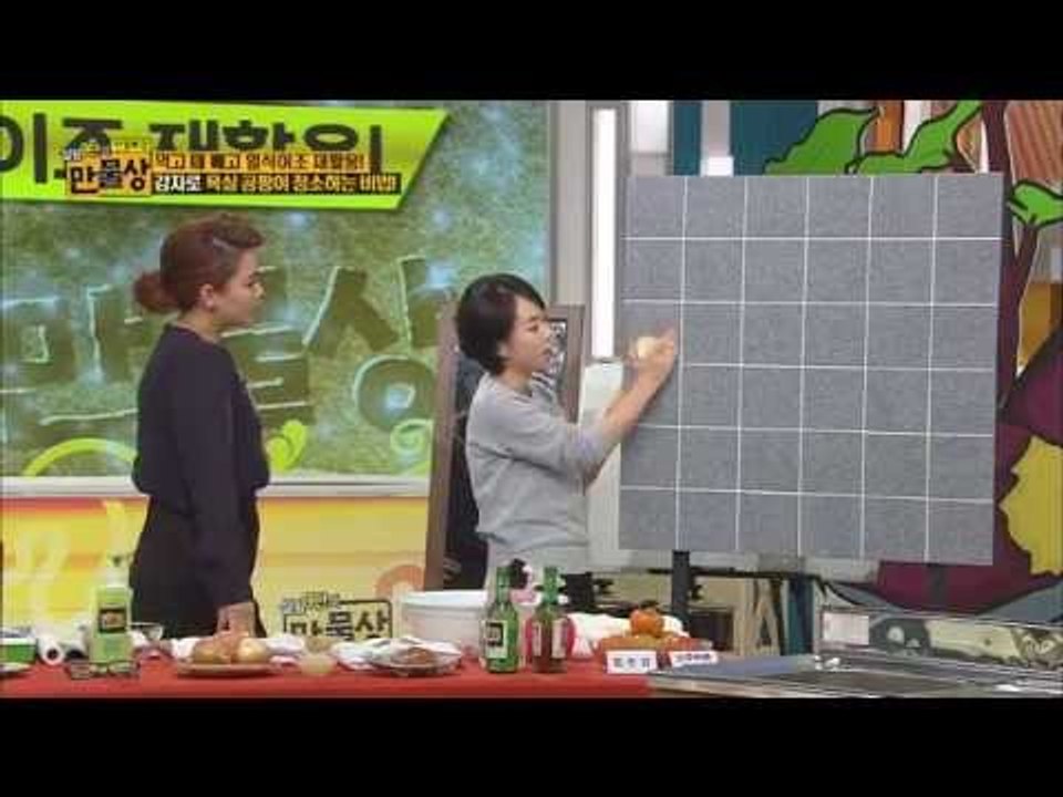 감자로 욕실 공팡이 청소하는 비법! [살림9단의 만물상 38회]