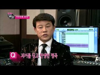 [스타인터뷰] 가수인생 30년, 설운도 [여기자삼총사가간다 19회]