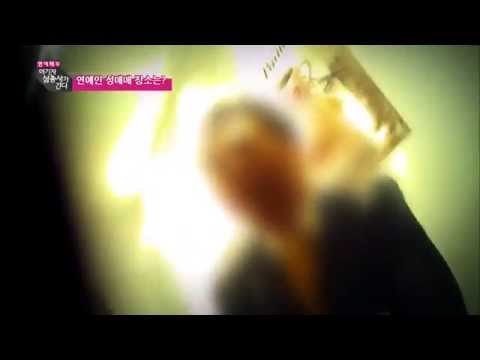 연예계, 성매매 루머와 전쟁 중 [여기자 삼총사가 간다 18회]